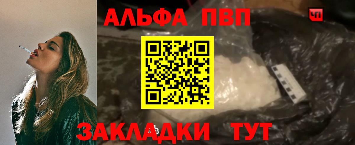 Выкса  Alfa_PVP мука  A-PVP кристаллы  Вход с VPN 