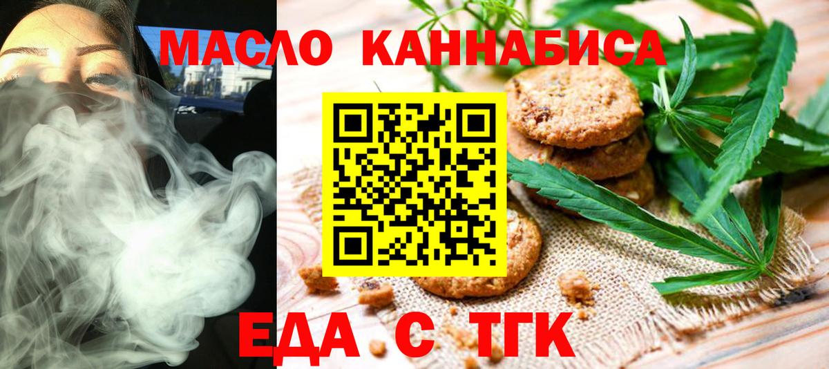 Печенье с ТГК конопля Выкса