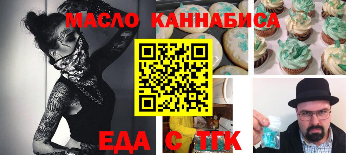 Canna-Cookies марихуана  Вход с VPN  Выкса 