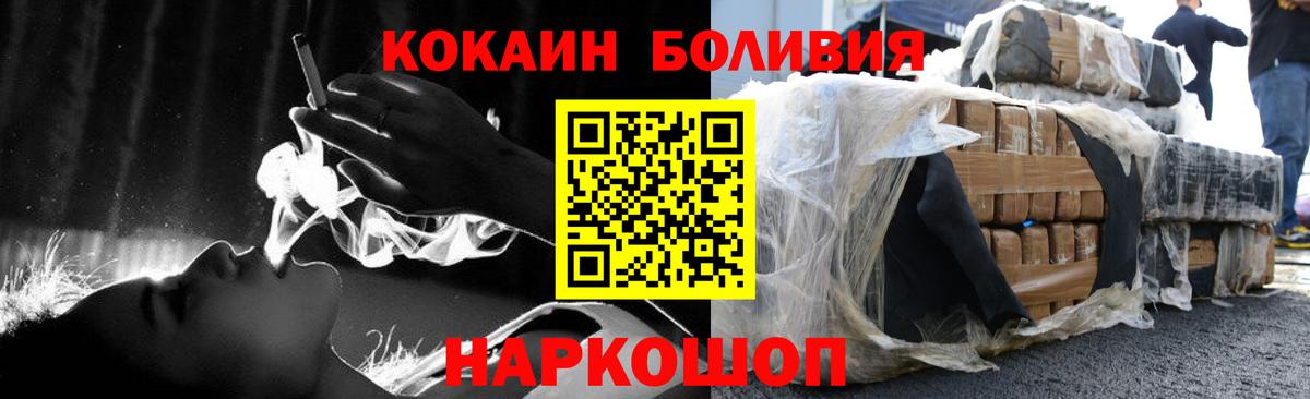 COCAIN  Вход с VPN  Выкса  КОКАИН Колумбийский  Cocaine Fish Scale 