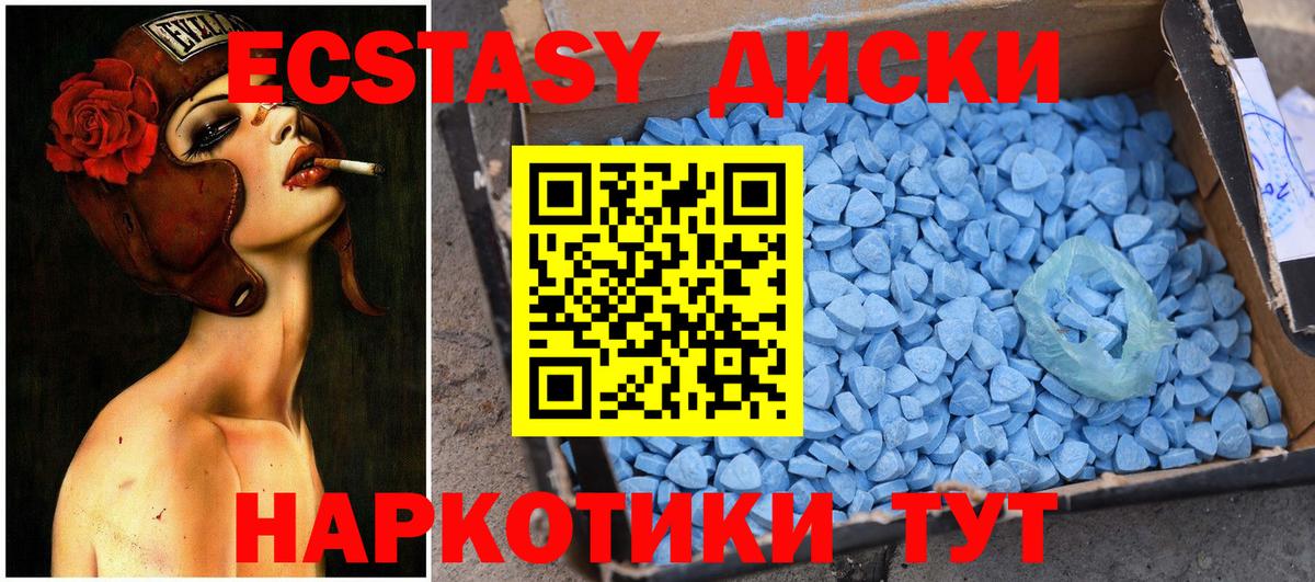 Ecstasy 280мг Выкса