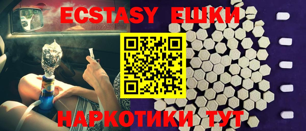 Ecstasy  Экстази 280мг  Вход с VPN  Выкса 