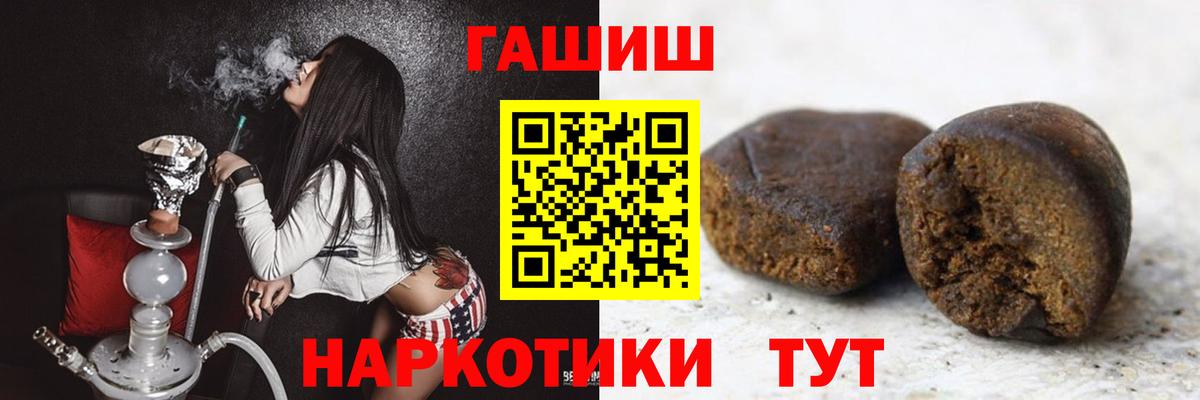 ГАШИШ Premium  Гашиш  Выкса  Вход с VPN 