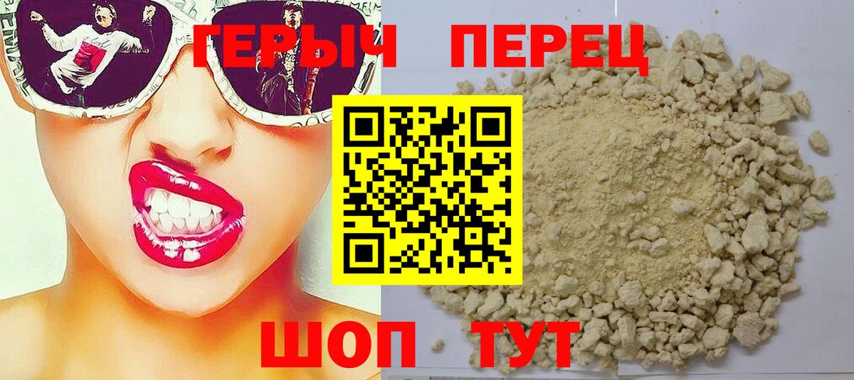 ГЕРОИН гречка Выкса