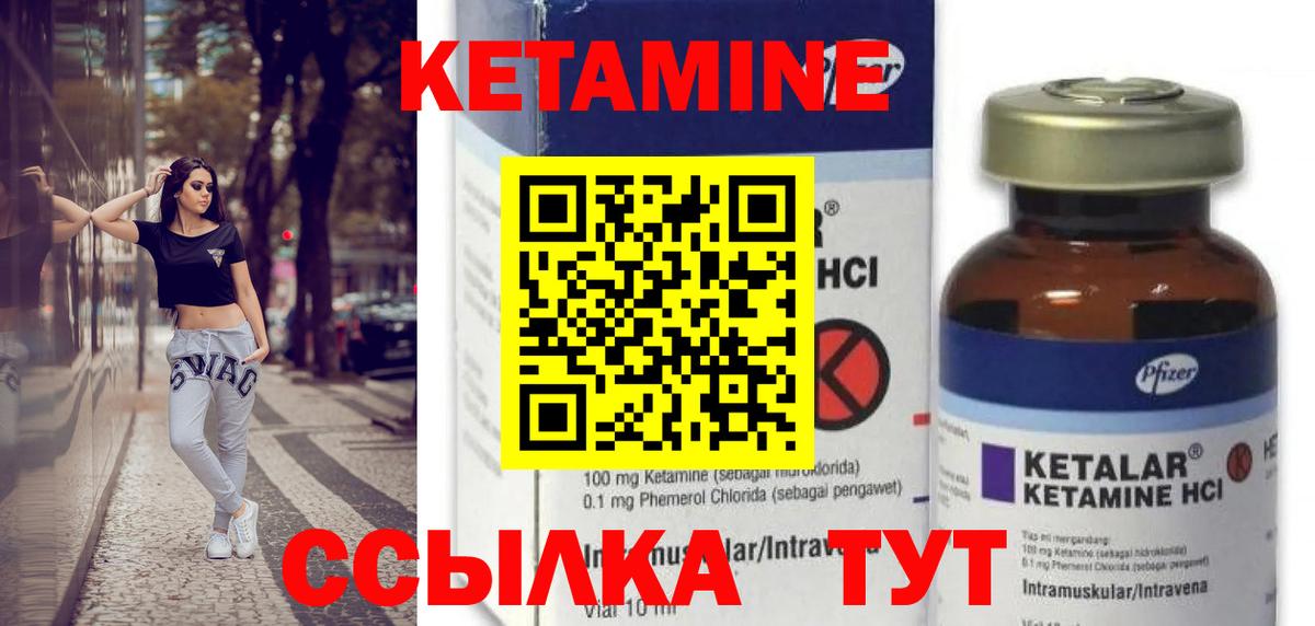 Выкса  КЕТАМИН ketamine  Вход с VPN 