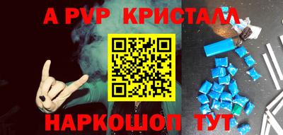 а пвп мука Бийск