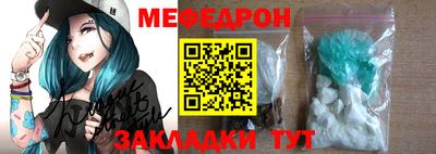 мефедрон Берёзовский