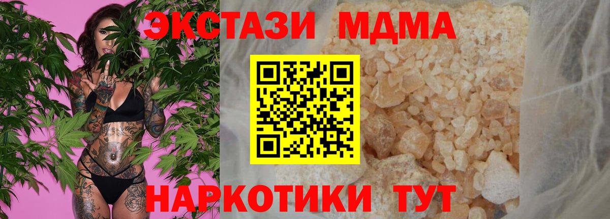 MDMA crystal  Вход с VPN  МДМА  MDMA crystal  Выкса 