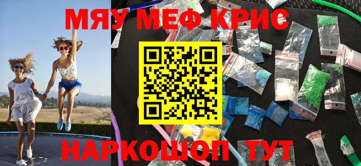 МЕФ mephedrone  МЕФ  Выкса  МЯУ-МЯУ  Вход с VPN  МЯУ-МЯУ mephedrone 
