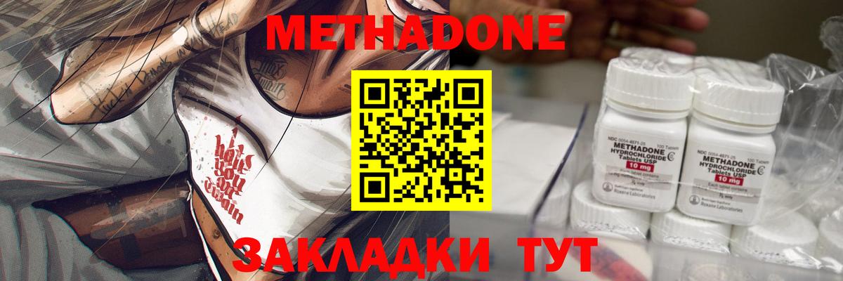 Выкса  МЕТАДОН мёд  Метадон белоснежный  Вход с VPN 