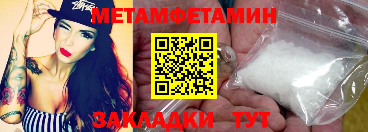 Первитин Декстрометамфетамин 99.9%  Первитин Декстрометамфетамин 99.9%  Вход с VPN  Выкса 