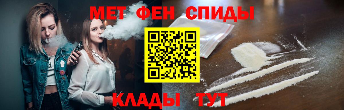 Метамфетамин мет Выкса